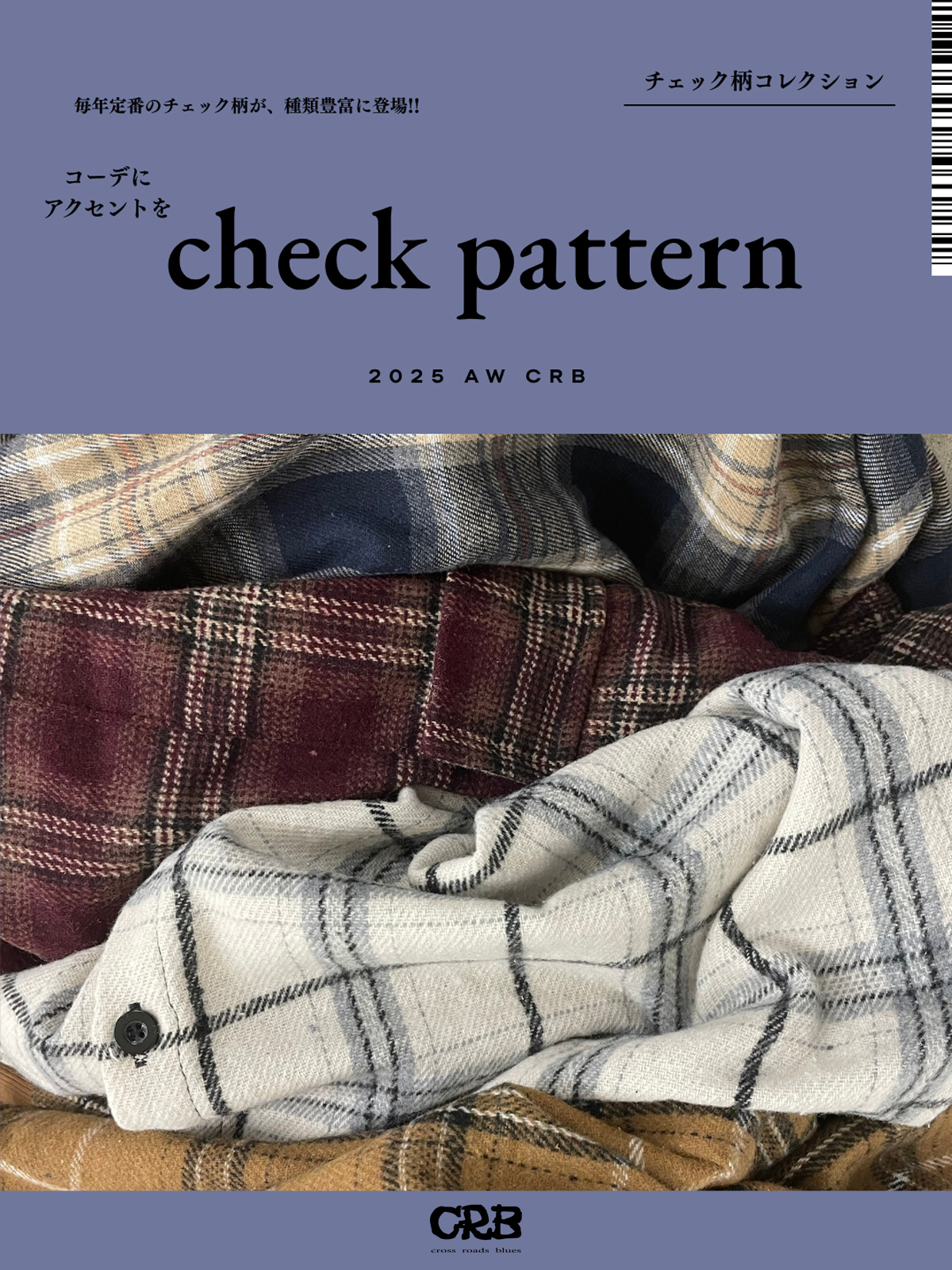 20251016CRB2_CHECKPATTERN