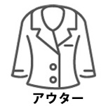 OUTER_SALE3